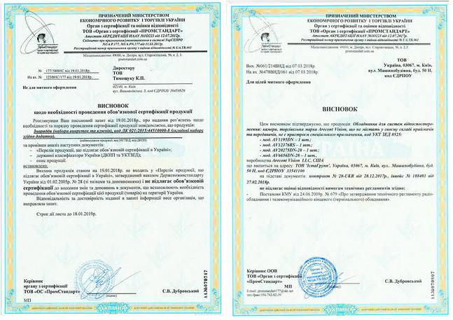 Отказные письма, Украина